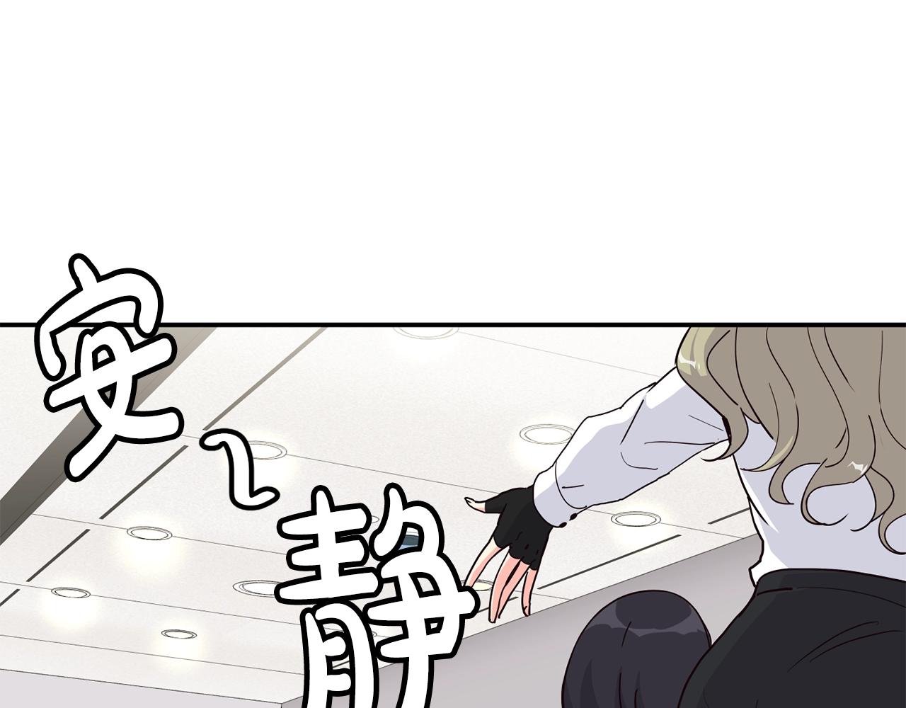 撿回一個異界女團 - 第29話(2/5) - 8