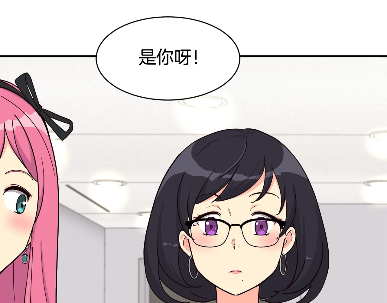 撿回一個異界女團 - 第29話(2/5) - 7