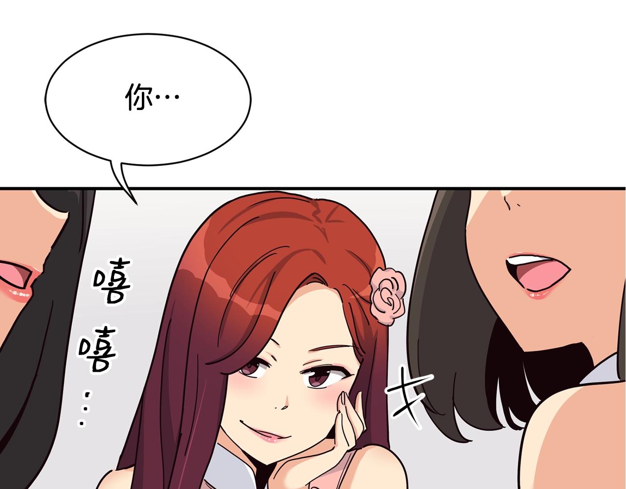 撿回一個異界女團 - 第29話(2/5) - 1