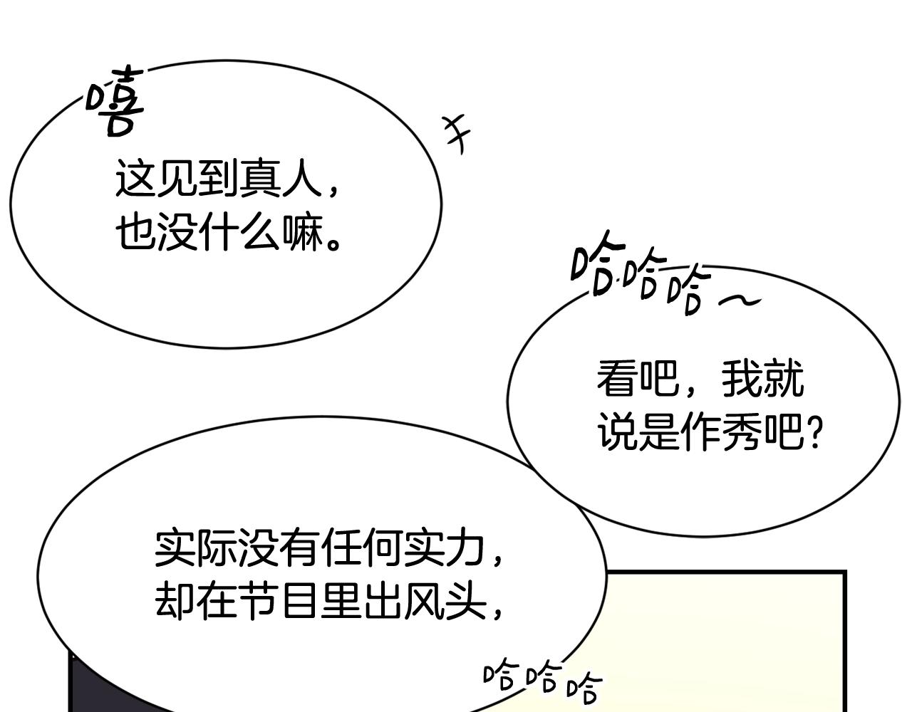 撿回一個異界女團 - 第29話(2/5) - 3