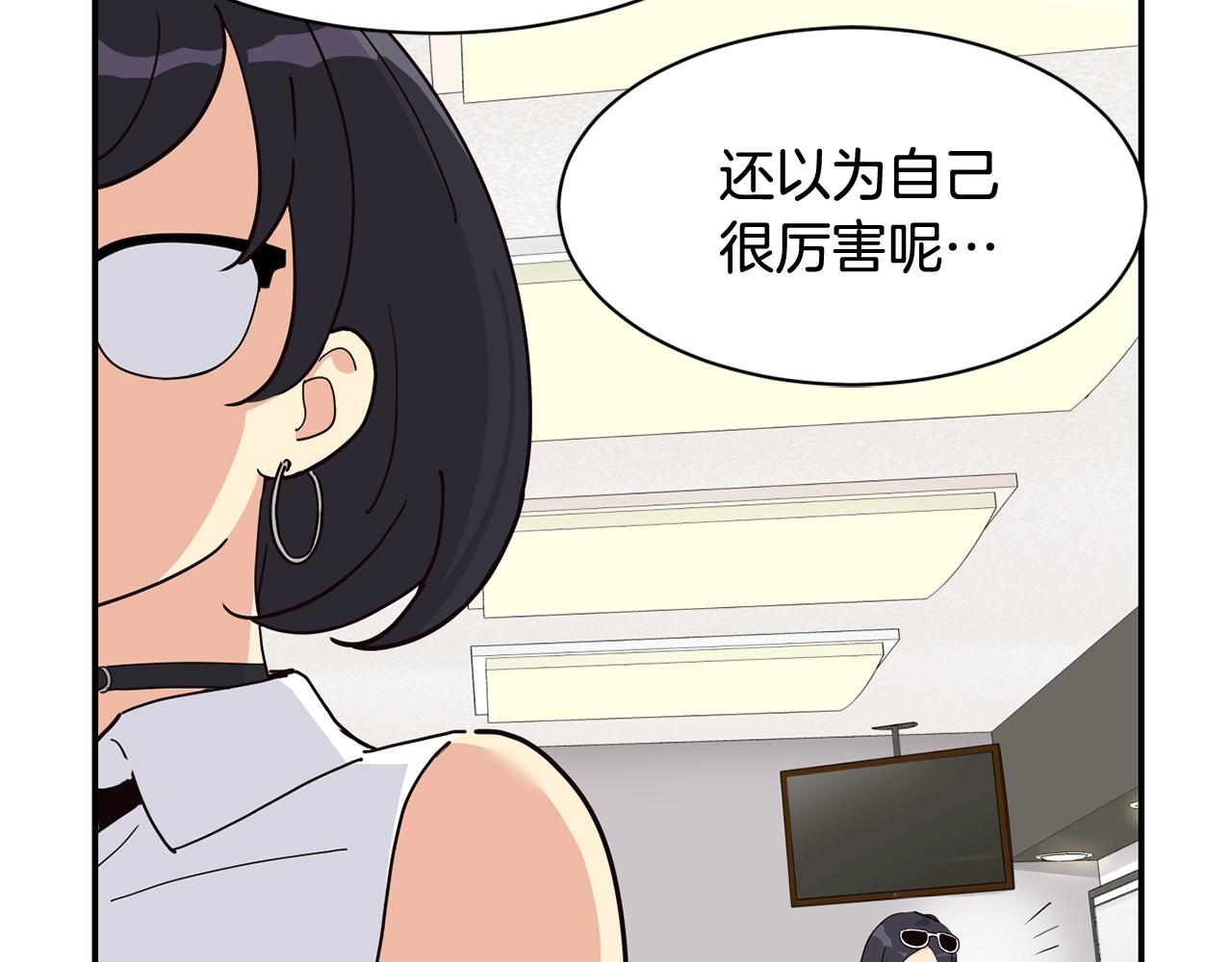 撿回一個異界女團 - 第29話(2/5) - 4