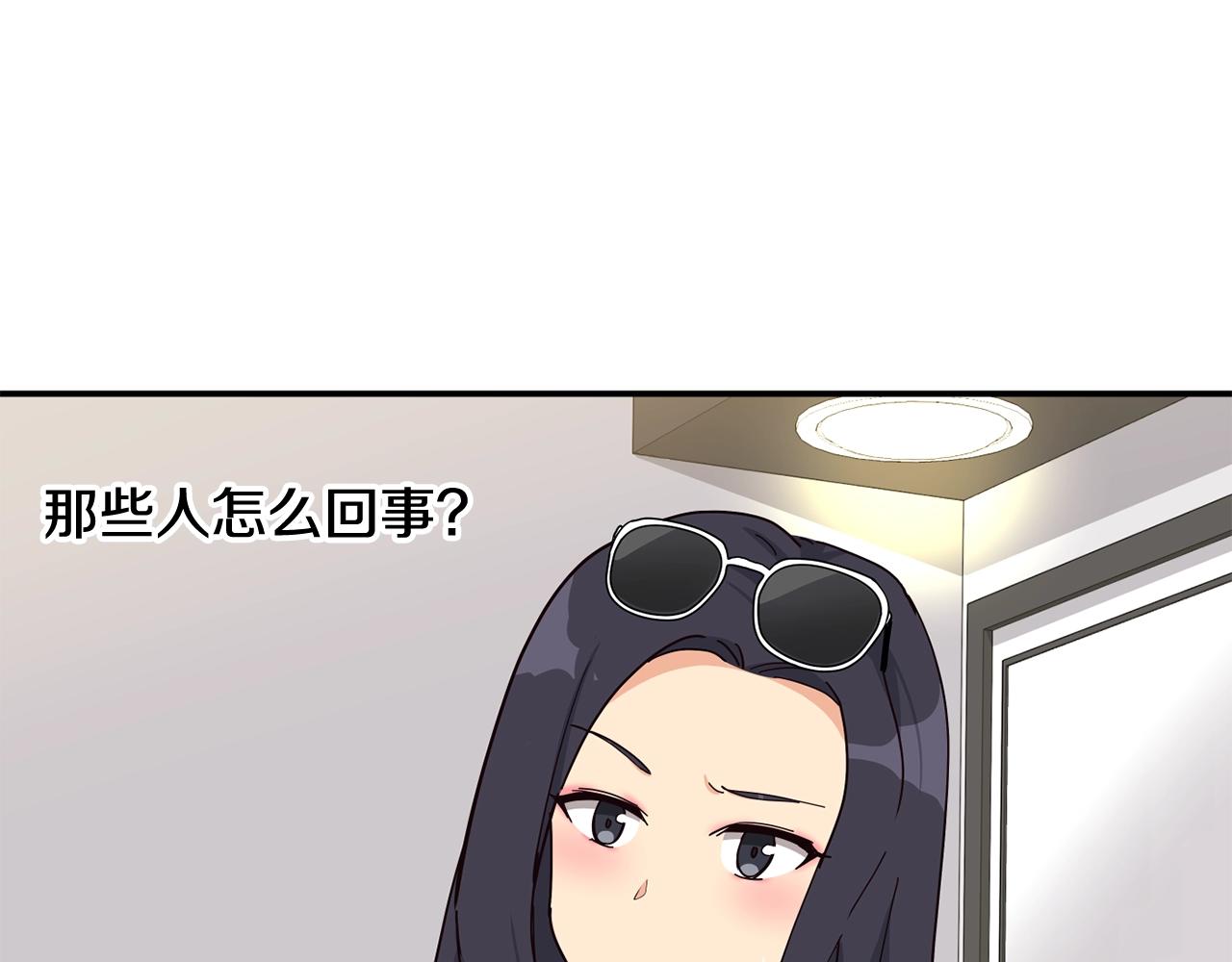 撿回一個異界女團 - 第29話(2/5) - 6