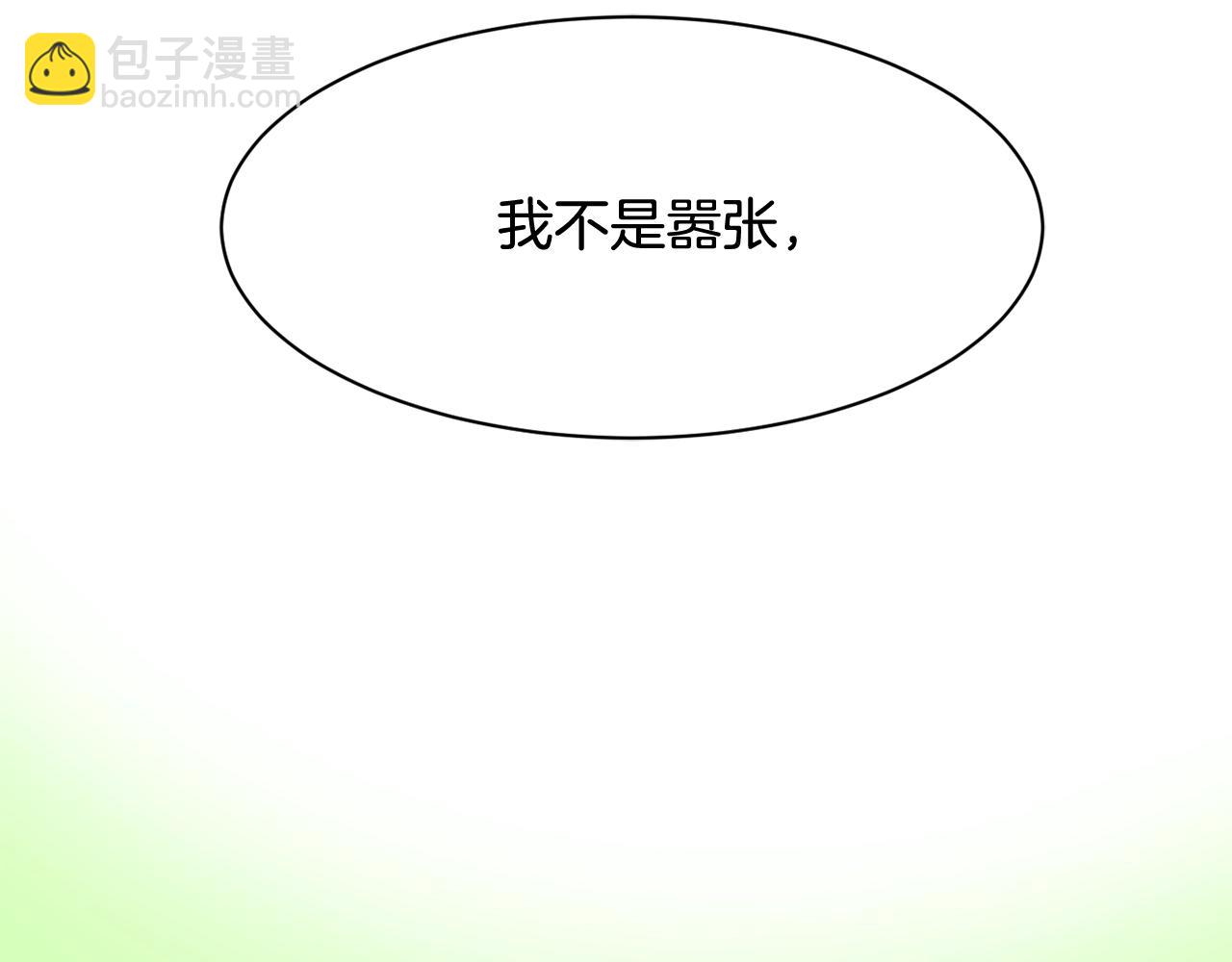 撿回一個異界女團 - 第29話(2/5) - 1