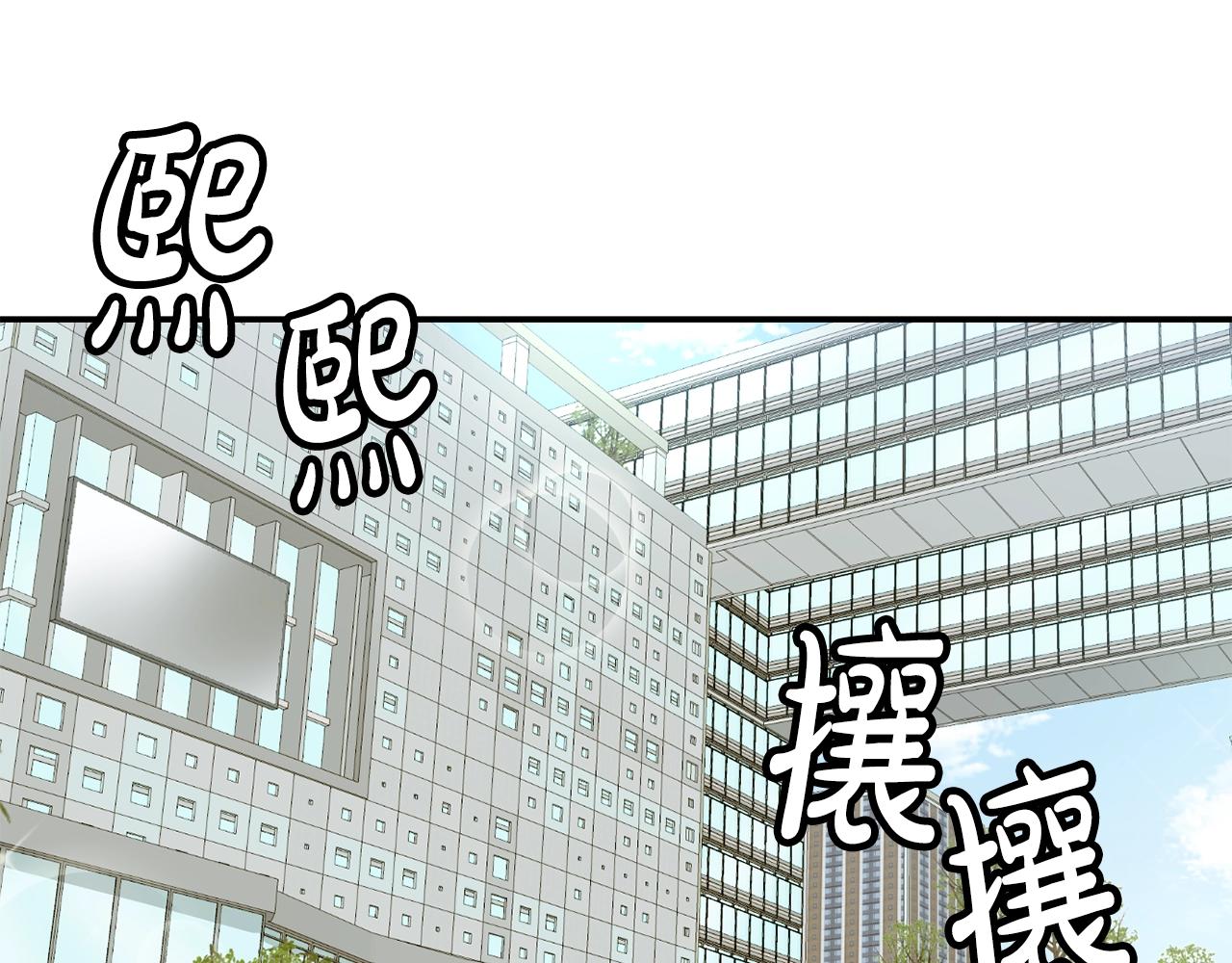 撿回一個異界女團 - 第29話(1/5) - 8