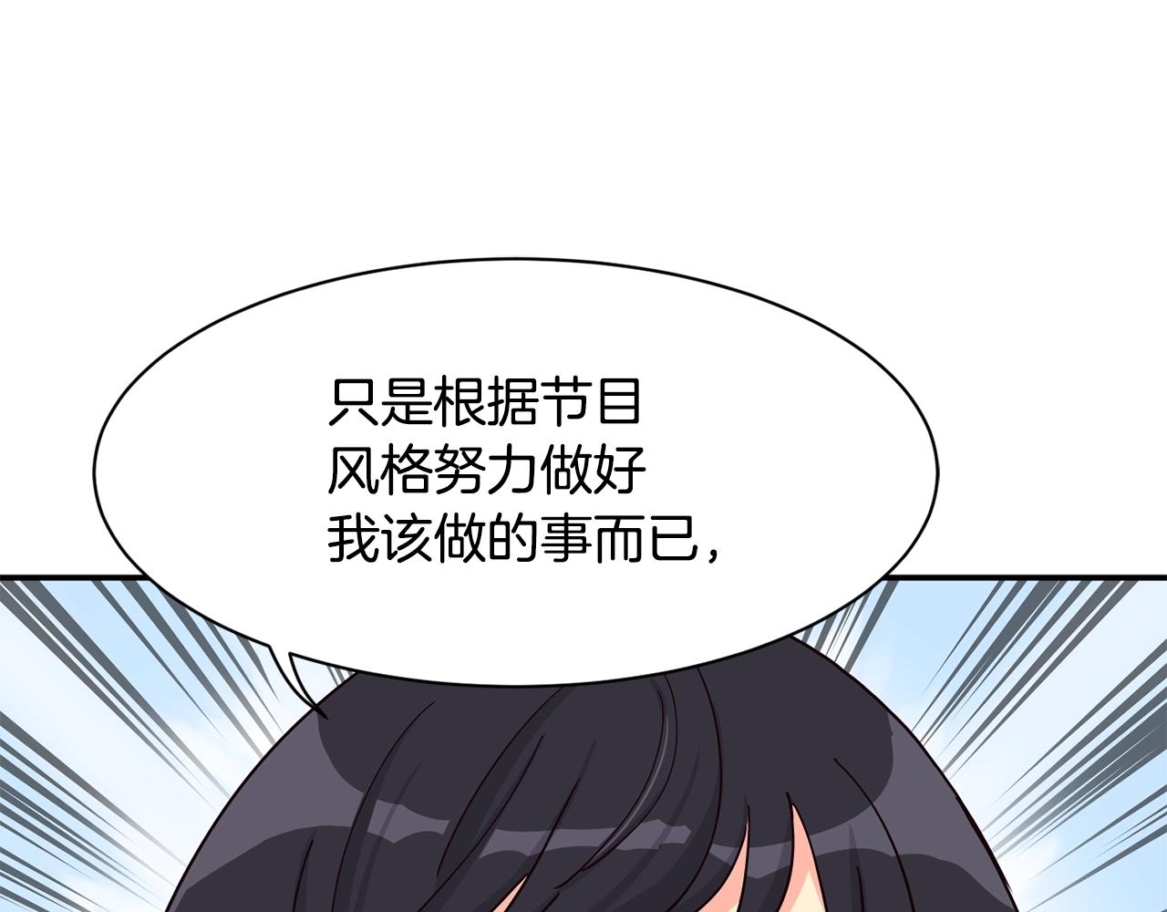 撿回一個異界女團 - 第29話(2/5) - 4