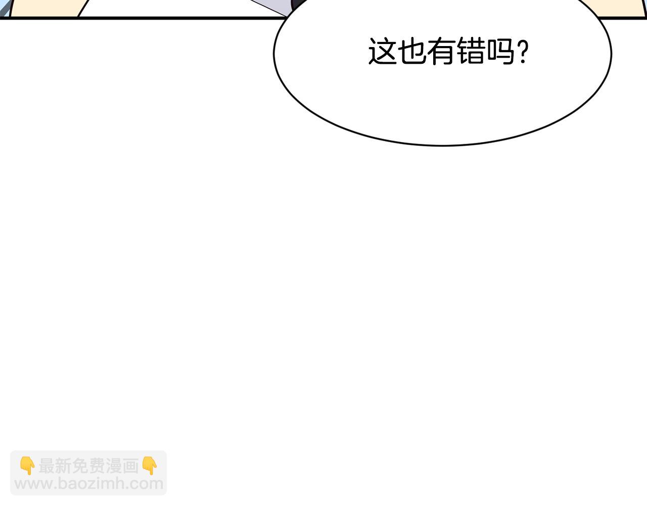 撿回一個異界女團 - 第29話(2/5) - 6