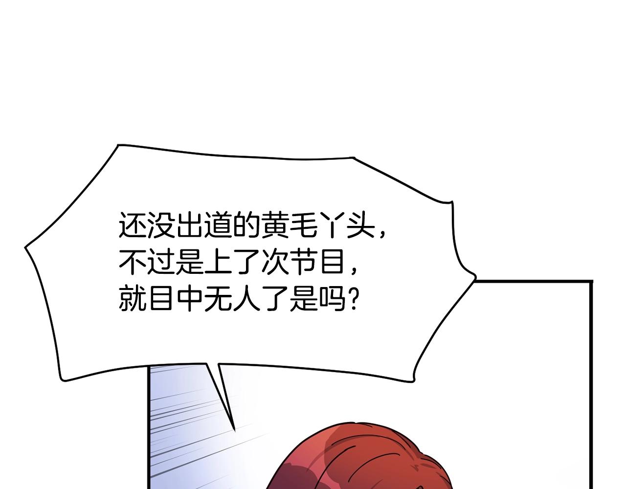 撿回一個異界女團 - 第29話(2/5) - 1