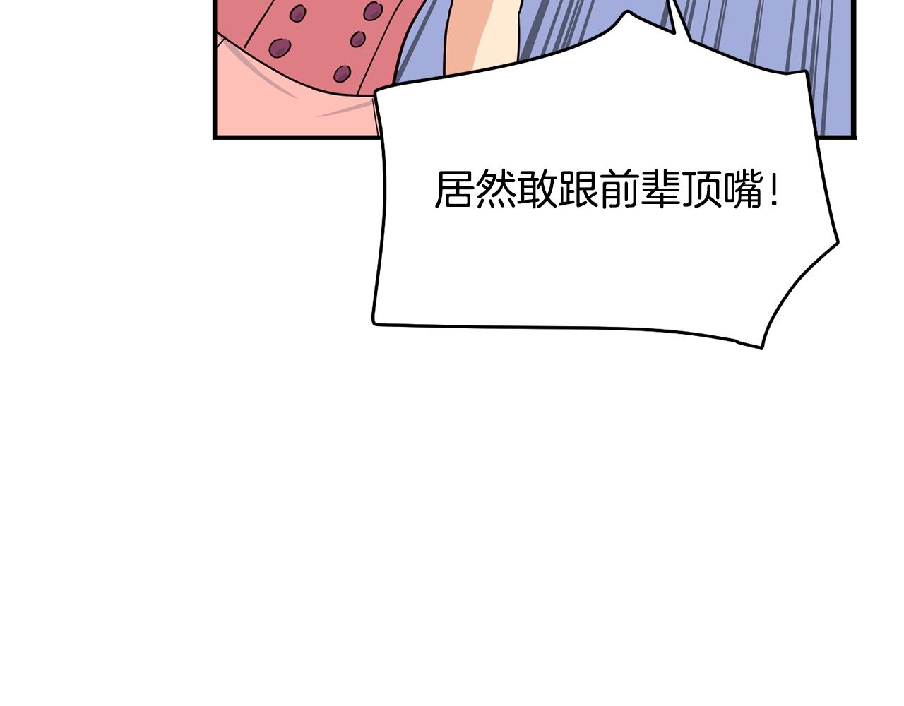 撿回一個異界女團 - 第29話(2/5) - 3