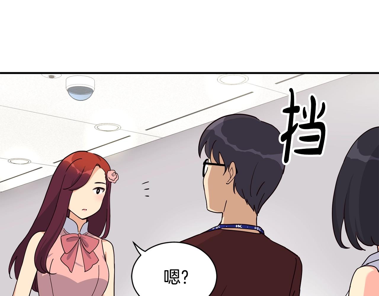 撿回一個異界女團 - 第29話(2/5) - 4