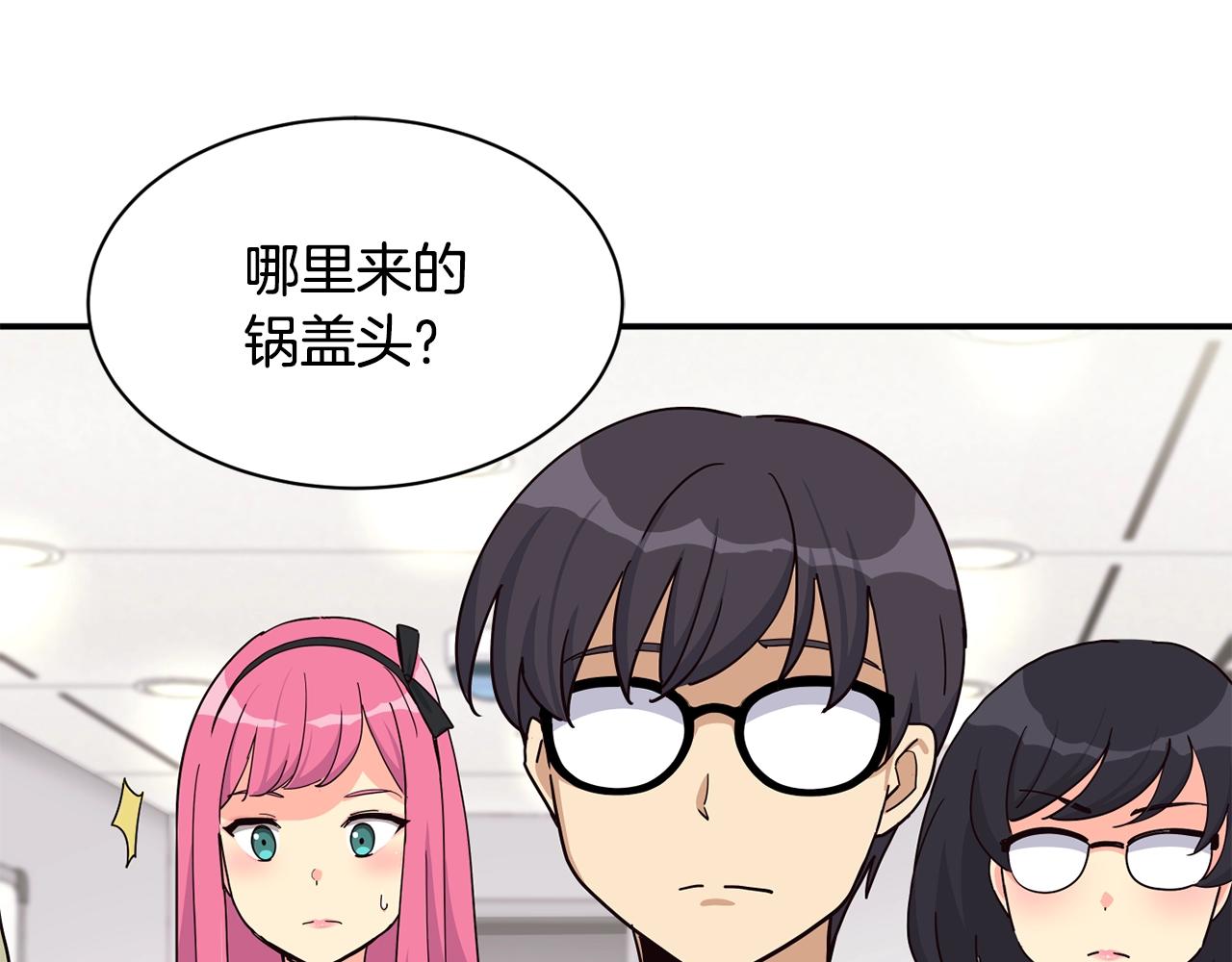 撿回一個異界女團 - 第29話(2/5) - 6