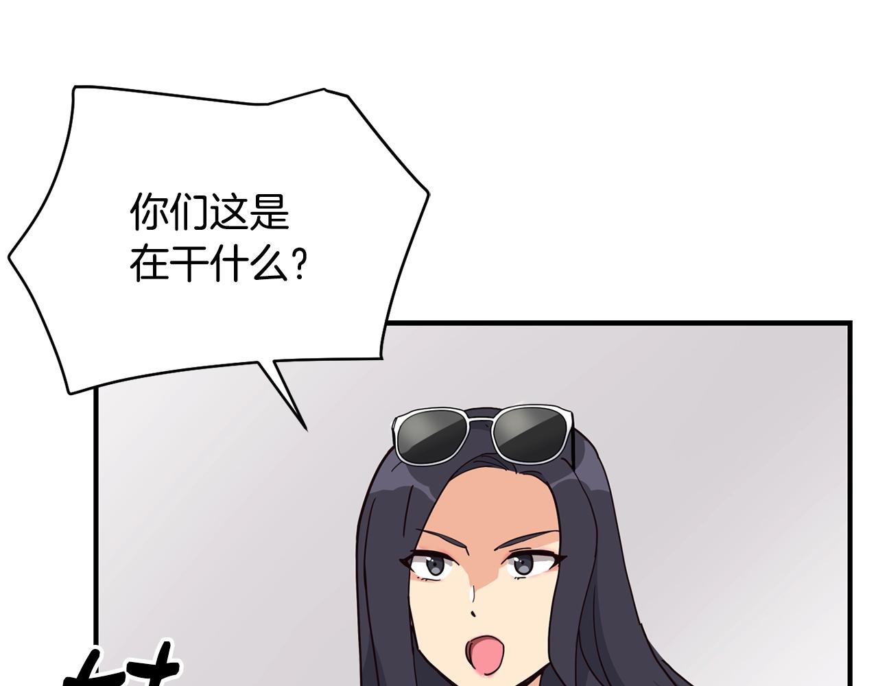 撿回一個異界女團 - 第29話(2/5) - 1