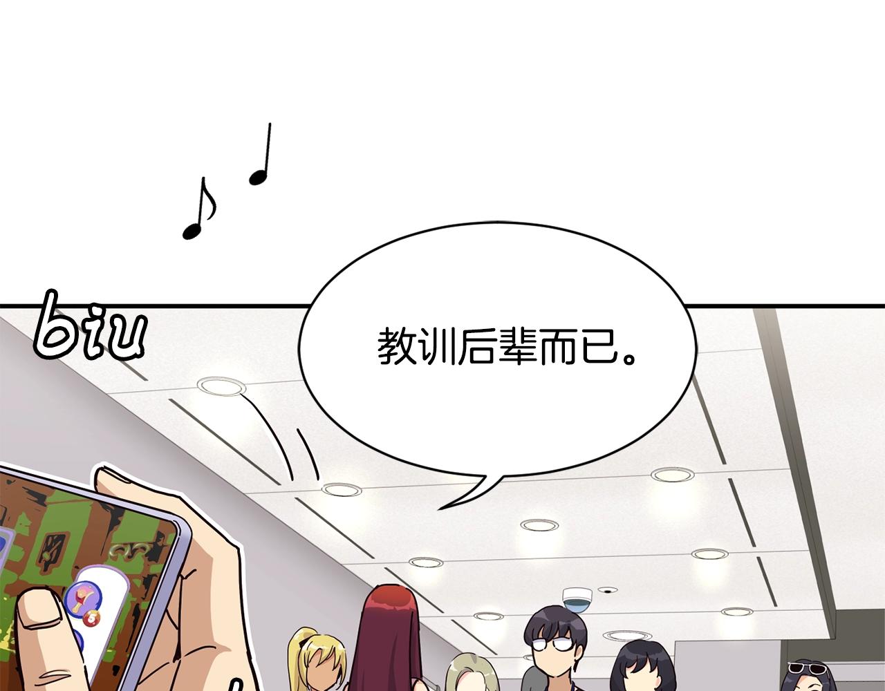 撿回一個異界女團 - 第29話(2/5) - 4