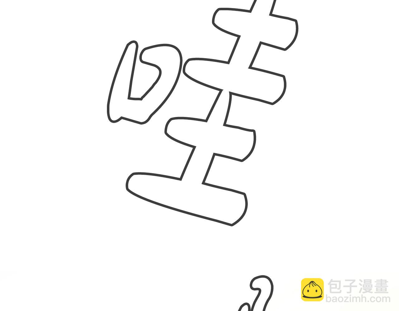 撿回一個異界女團 - 第31話 正式登場(1/5) - 3