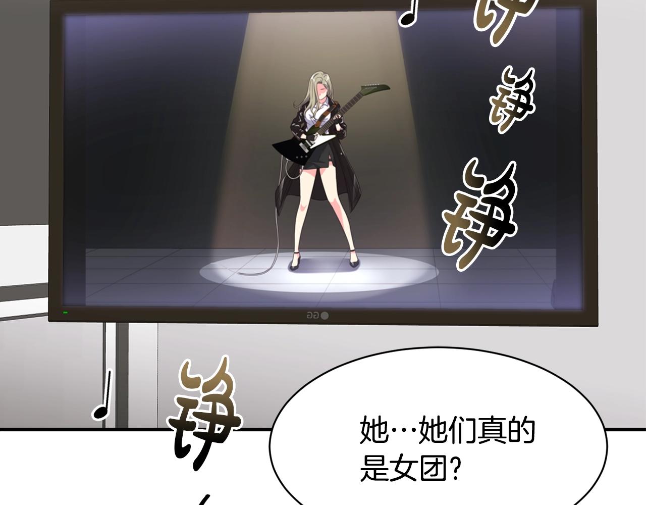 撿回一個異界女團 - 第31話 正式登場(1/5) - 6