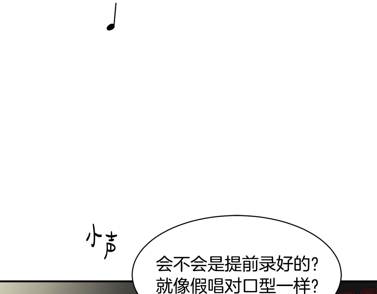 撿回一個異界女團 - 第31話 正式登場(2/5) - 2