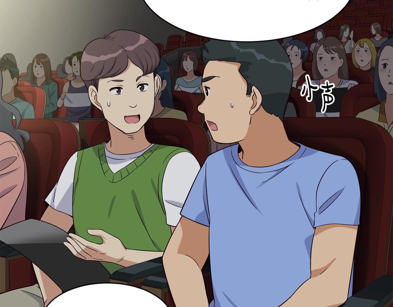 撿回一個異界女團 - 第31話 正式登場(2/5) - 3