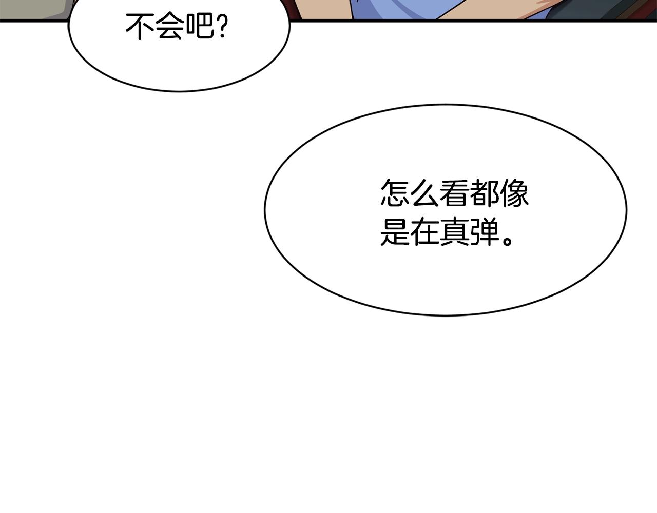 撿回一個異界女團 - 第31話 正式登場(2/5) - 4