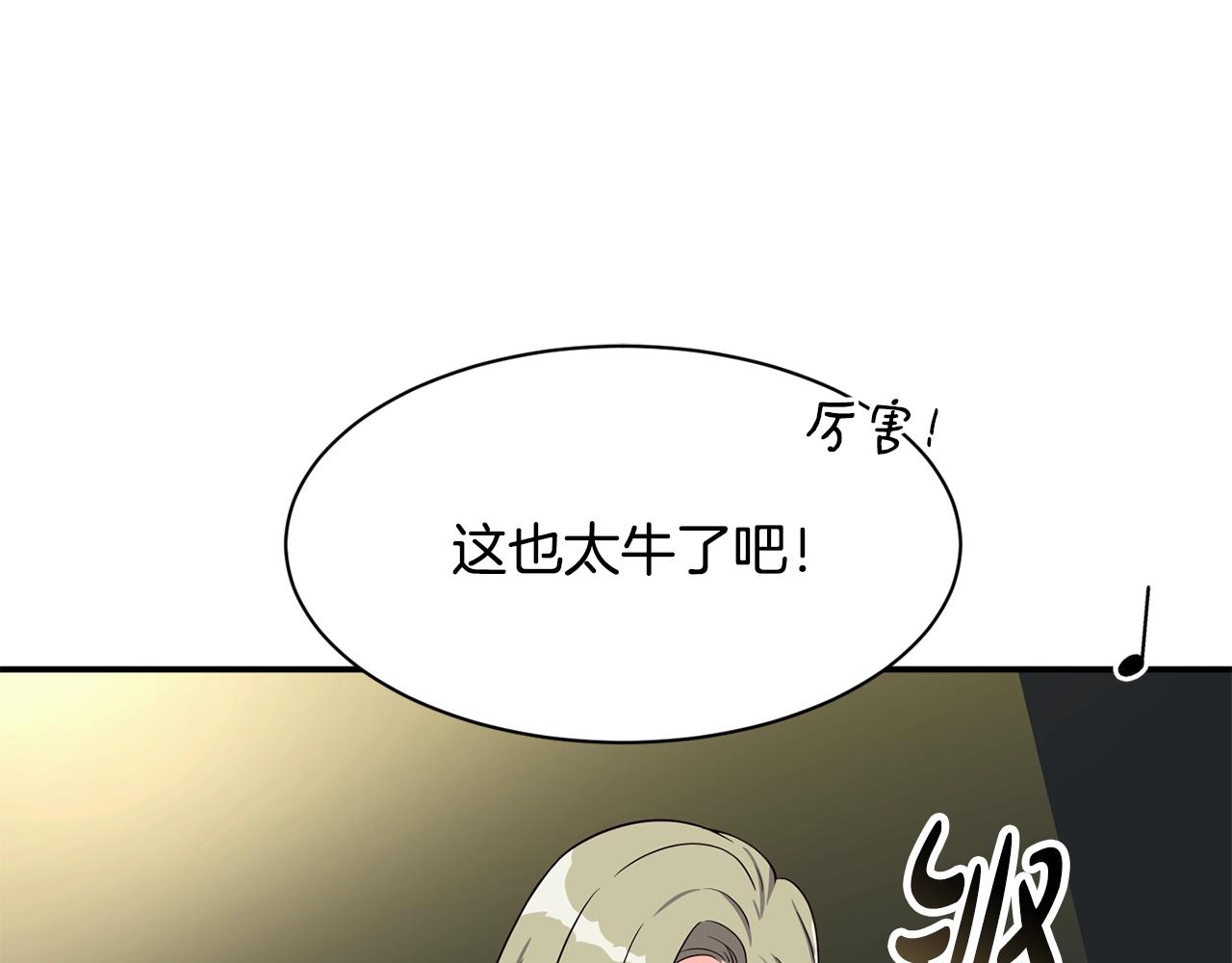 撿回一個異界女團 - 第31話 正式登場(2/5) - 5