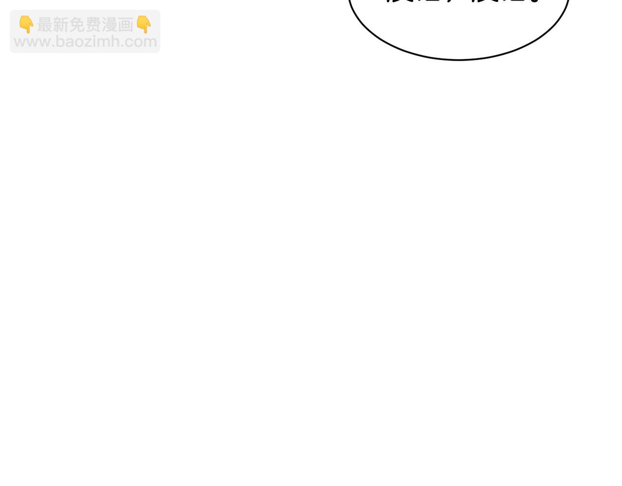 撿回一個異界女團 - 第31話 正式登場(1/5) - 6