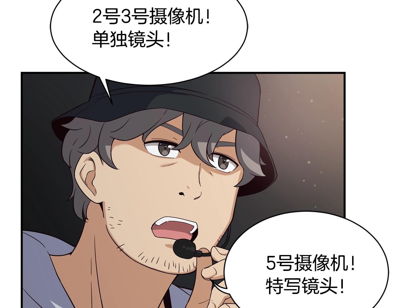 撿回一個異界女團 - 第31話 正式登場(2/5) - 8