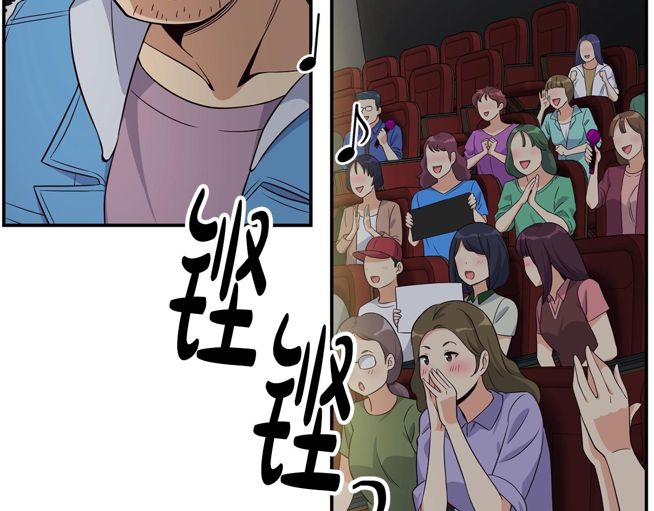 撿回一個異界女團 - 第31話 正式登場(2/5) - 1