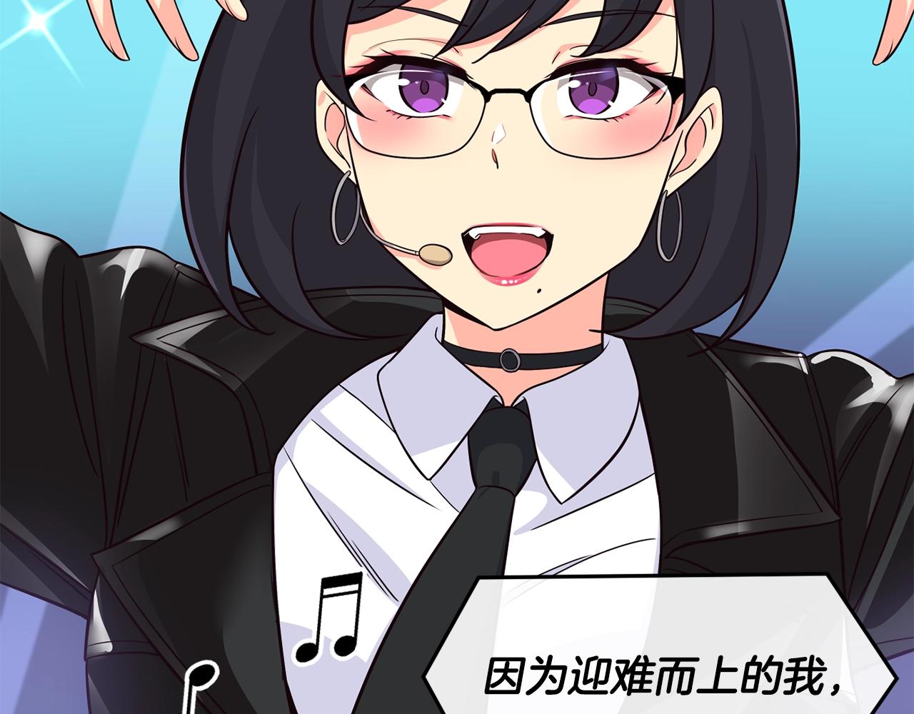 撿回一個異界女團 - 第33話 涅槃重生(3/6) - 7