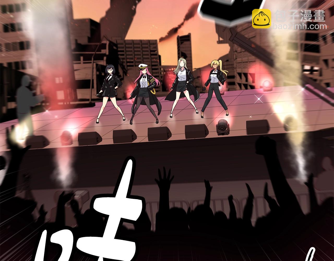 撿回一個異界女團 - 第33話 涅槃重生(1/6) - 6