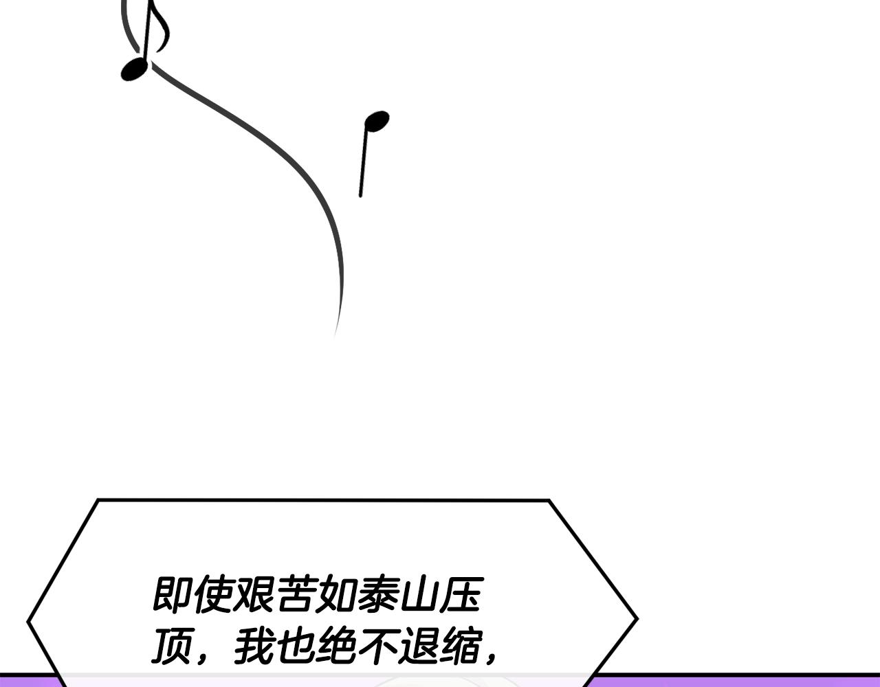 撿回一個異界女團 - 第33話 涅槃重生(4/6) - 5