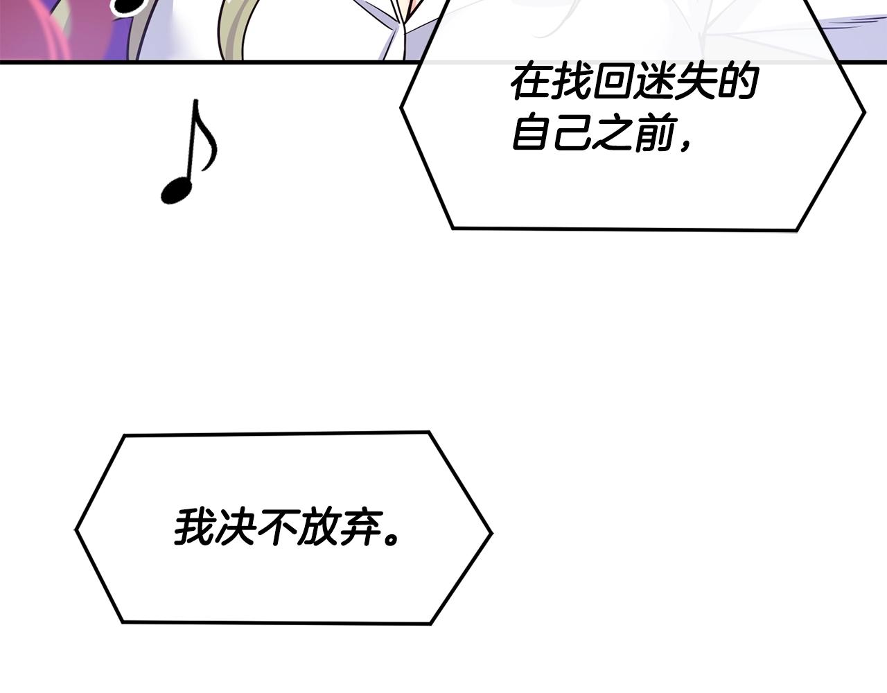 撿回一個異界女團 - 第33話 涅槃重生(4/6) - 7