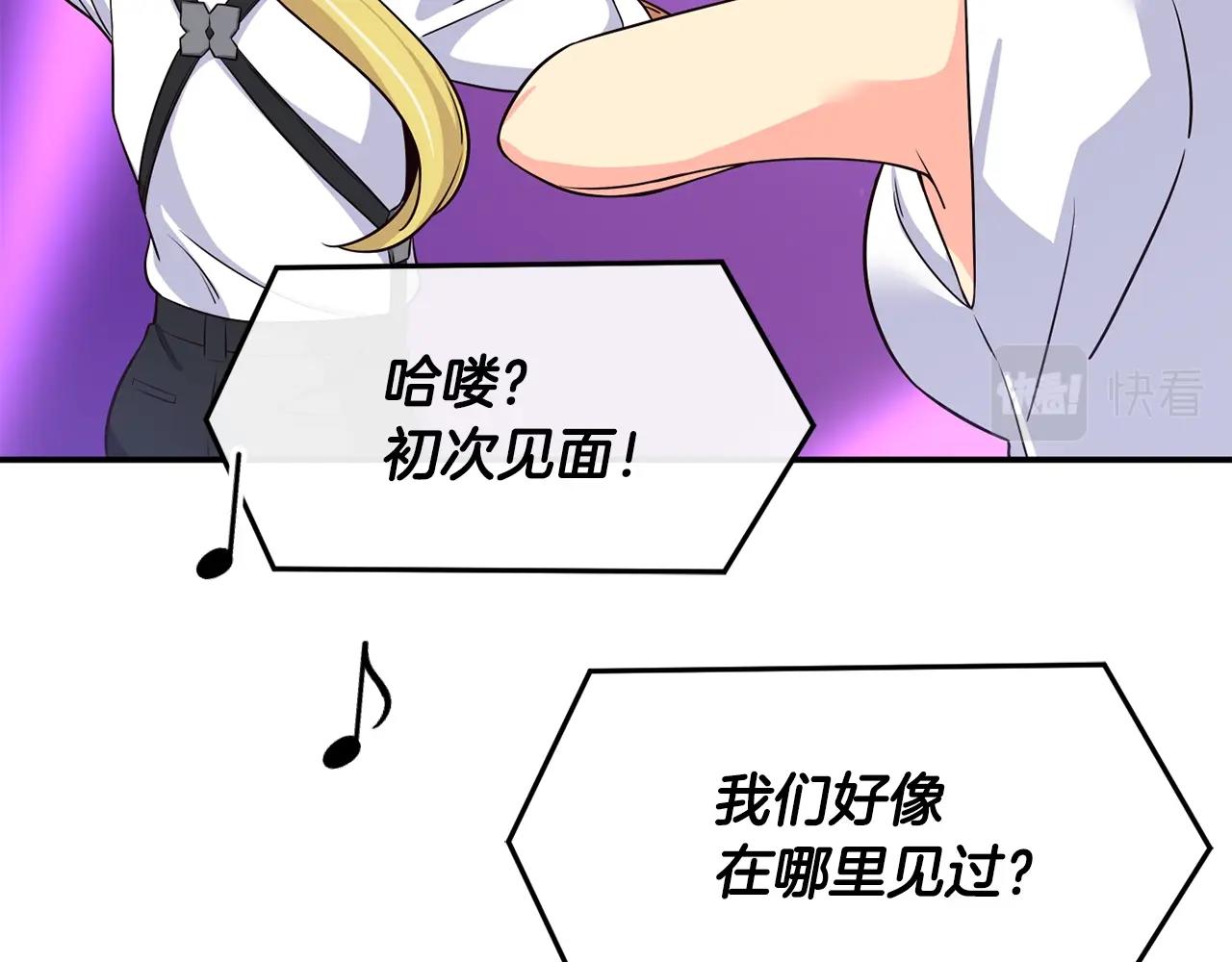 撿回一個異界女團 - 第33話 涅槃重生(4/6) - 1