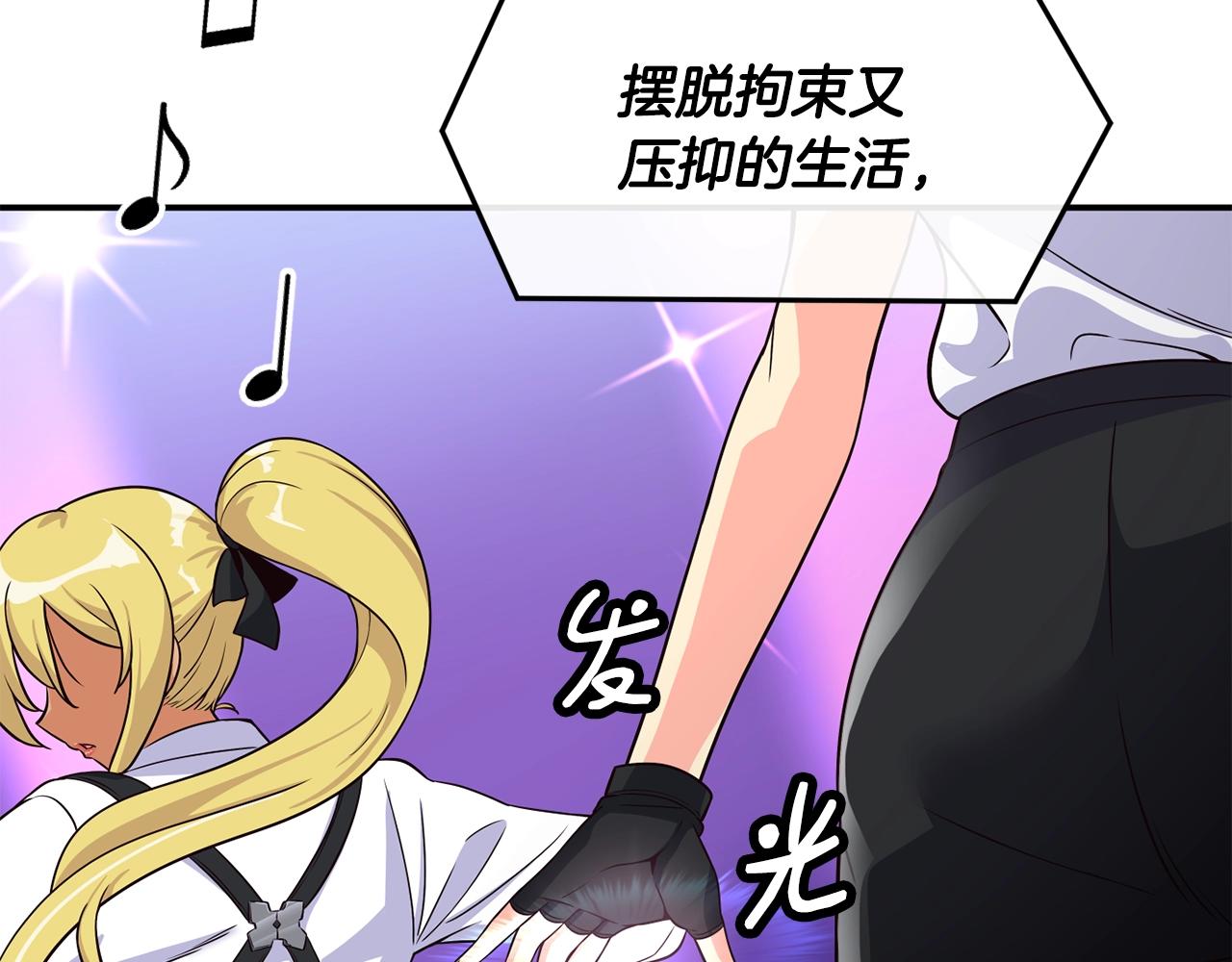 撿回一個異界女團 - 第33話 涅槃重生(4/6) - 5