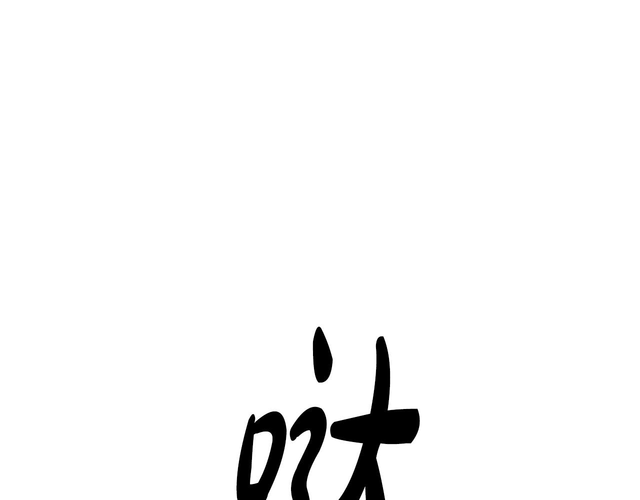 撿回一個異界女團 - 第33話 涅槃重生(4/6) - 4