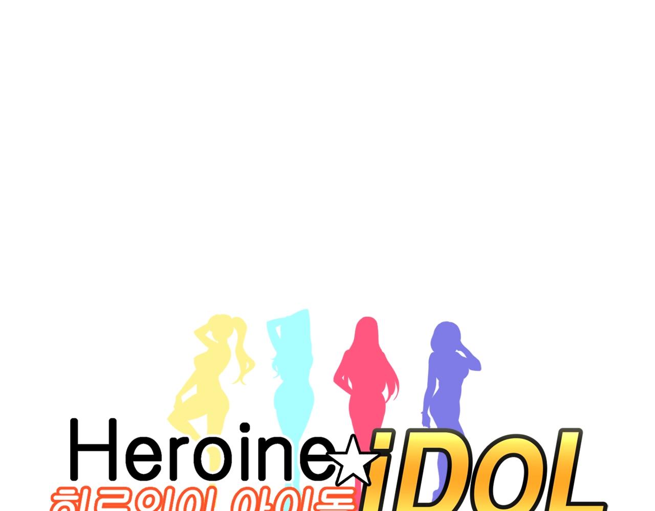 撿回一個異界女團 - 第33話 涅槃重生(1/6) - 3