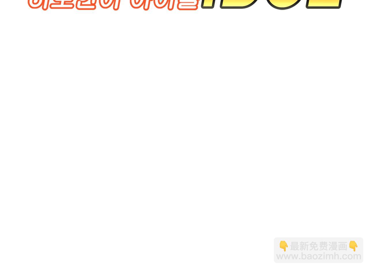 撿回一個異界女團 - 第33話 涅槃重生(1/6) - 4