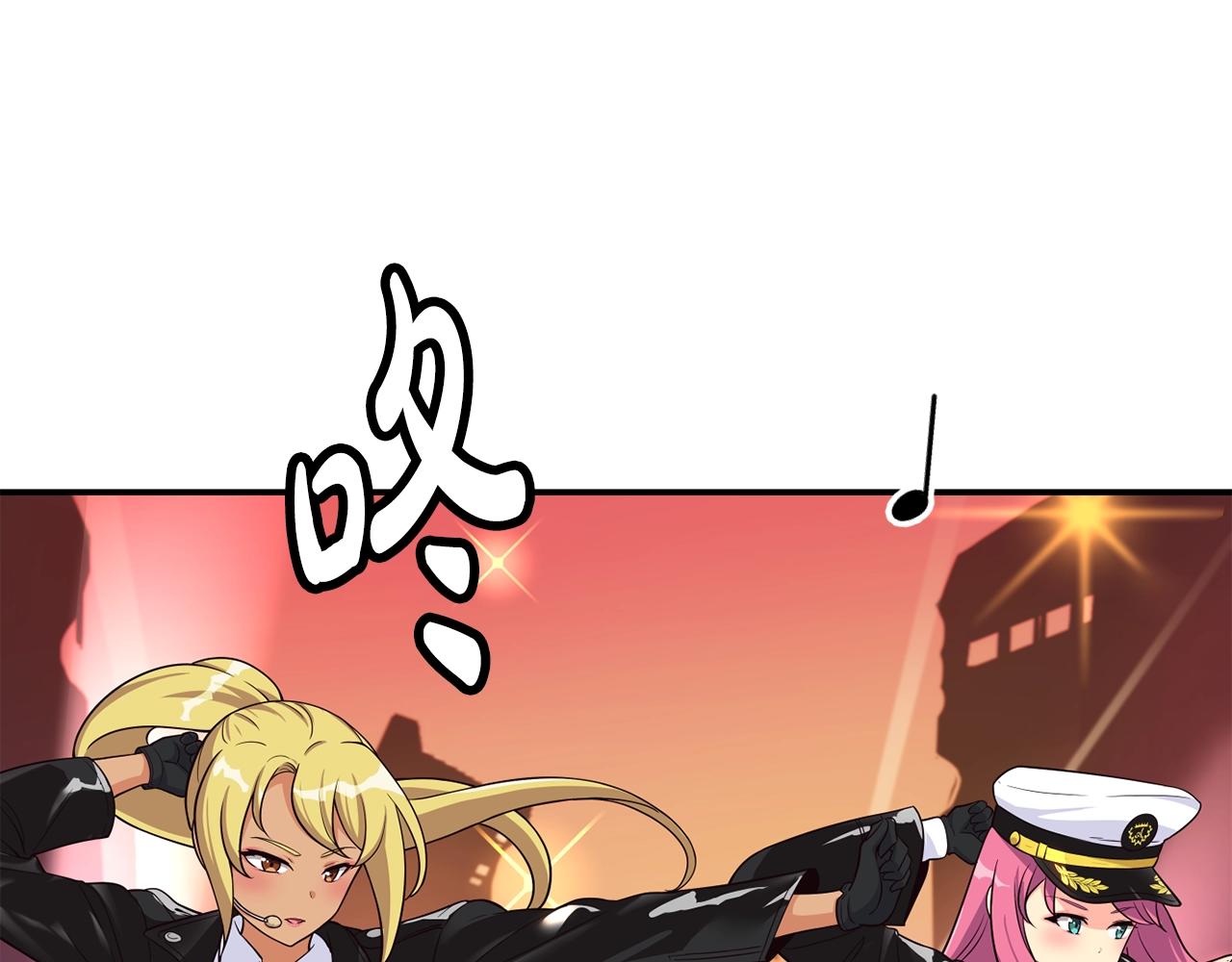 撿回一個異界女團 - 第33話 涅槃重生(1/6) - 1