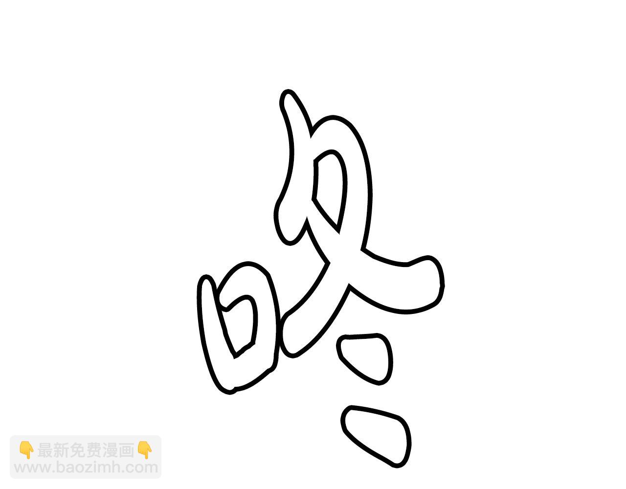 撿回一個異界女團 - 第33話 涅槃重生(1/6) - 2