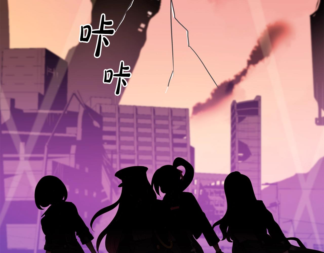 撿回一個異界女團 - 第33話 涅槃重生(2/6) - 3