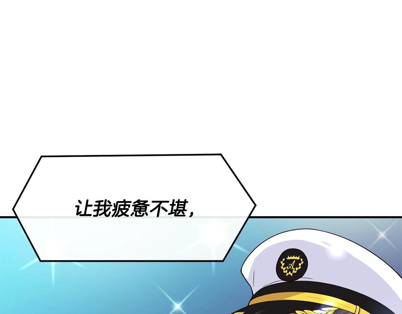 撿回一個異界女團 - 第33話 涅槃重生(2/6) - 5