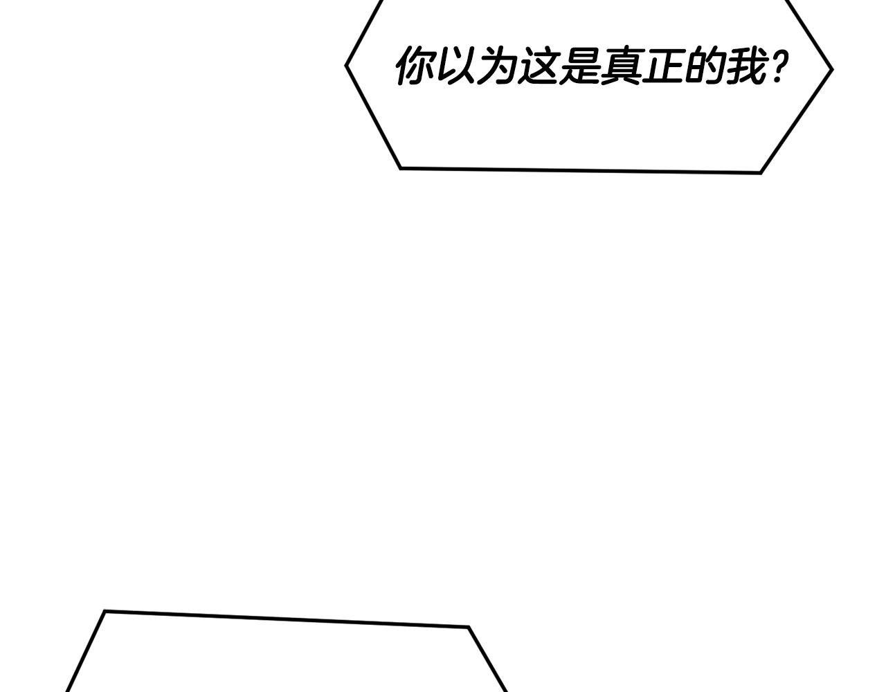 撿回一個異界女團 - 第33話 涅槃重生(2/6) - 7