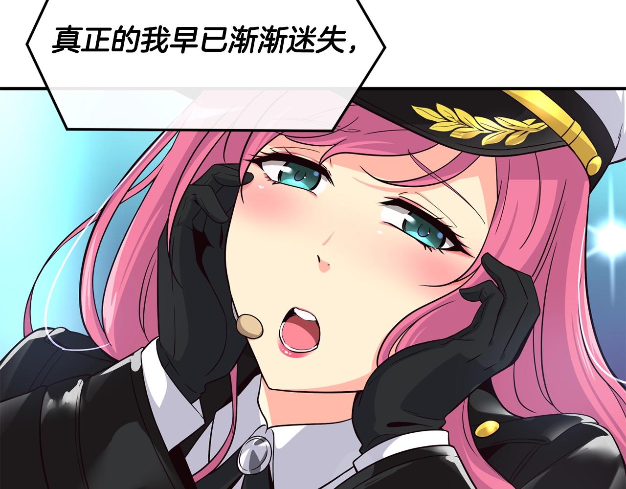 撿回一個異界女團 - 第33話 涅槃重生(2/6) - 8