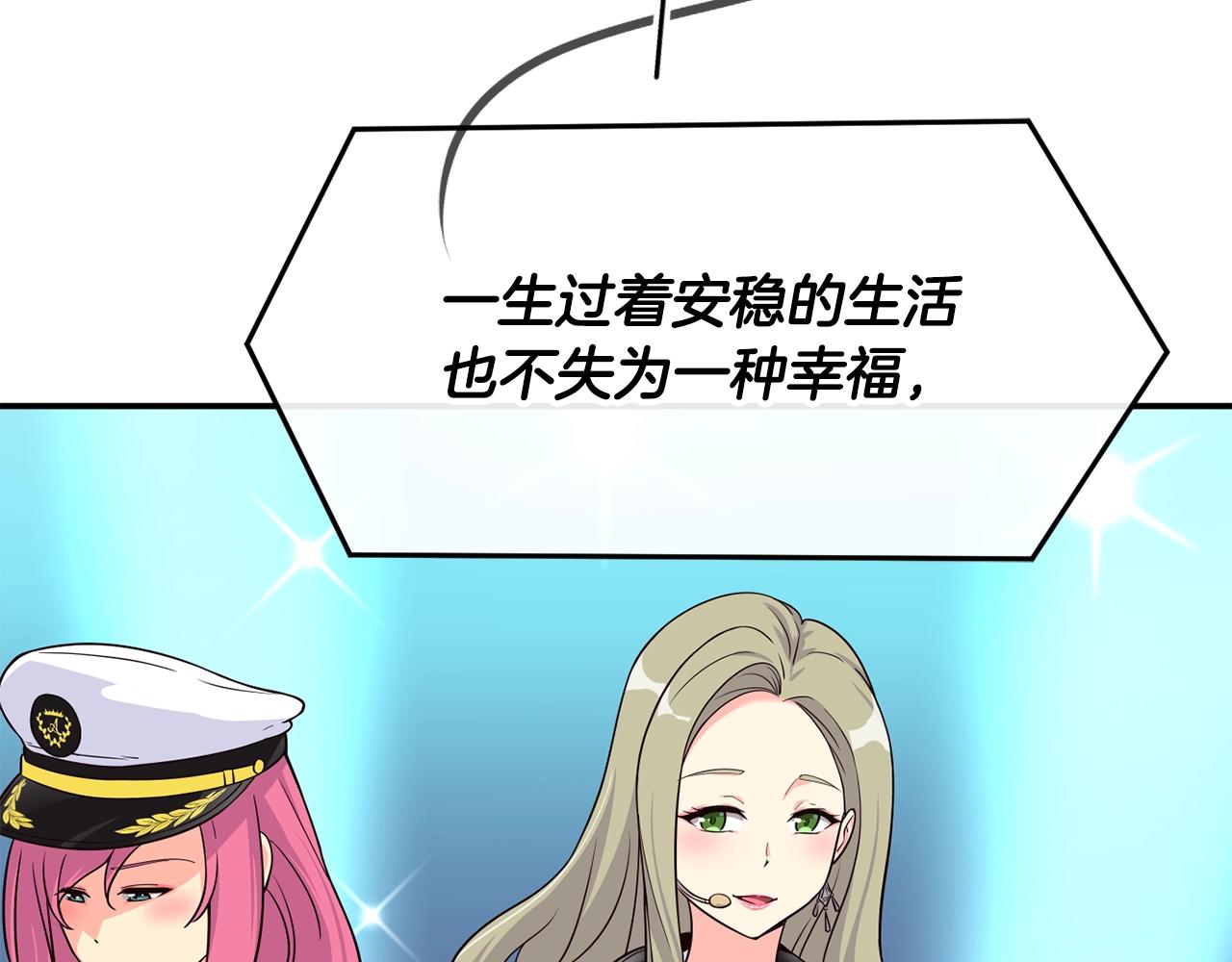 撿回一個異界女團 - 第33話 涅槃重生(2/6) - 2