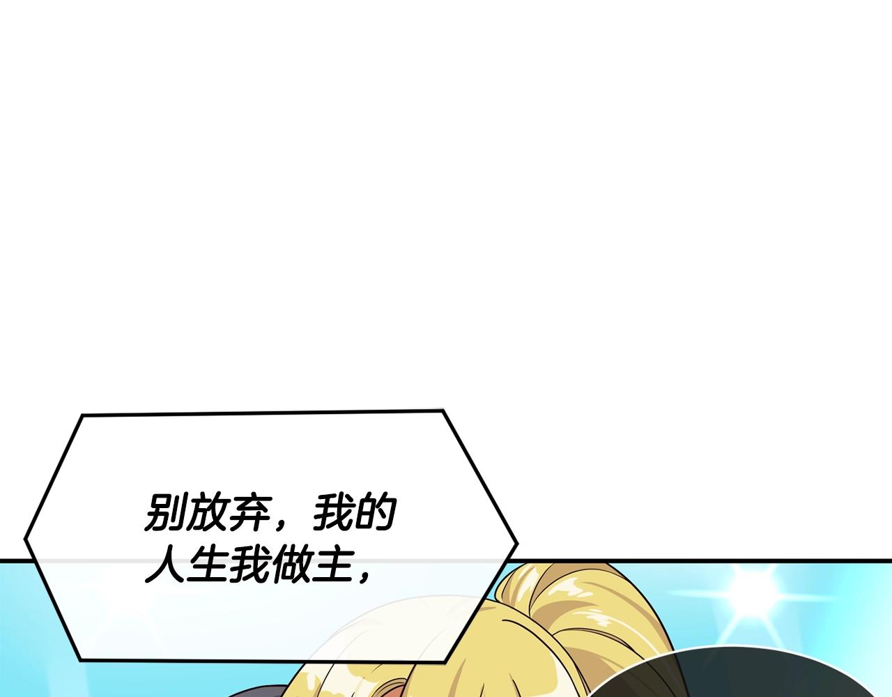 撿回一個異界女團 - 第33話 涅槃重生(2/6) - 5