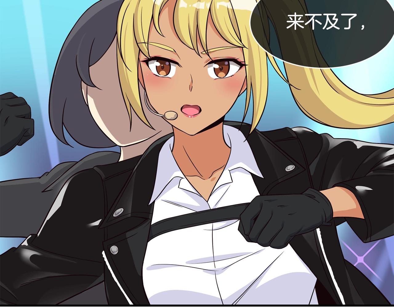 撿回一個異界女團 - 第33話 涅槃重生(2/6) - 6