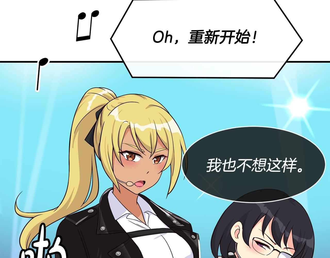 撿回一個異界女團 - 第33話 涅槃重生(2/6) - 8