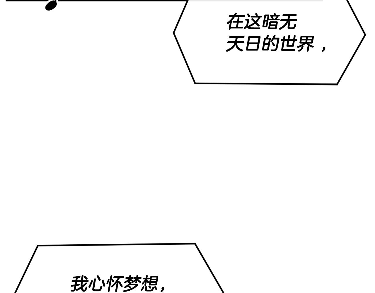 撿回一個異界女團 - 第33話 涅槃重生(2/6) - 4