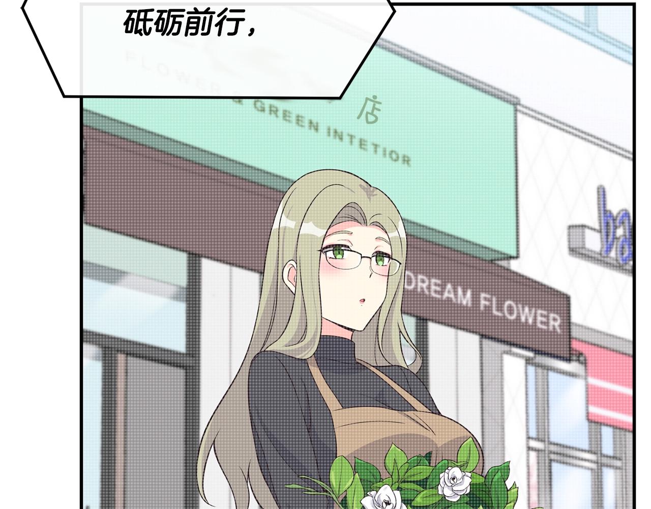 撿回一個異界女團 - 第33話 涅槃重生(2/6) - 5