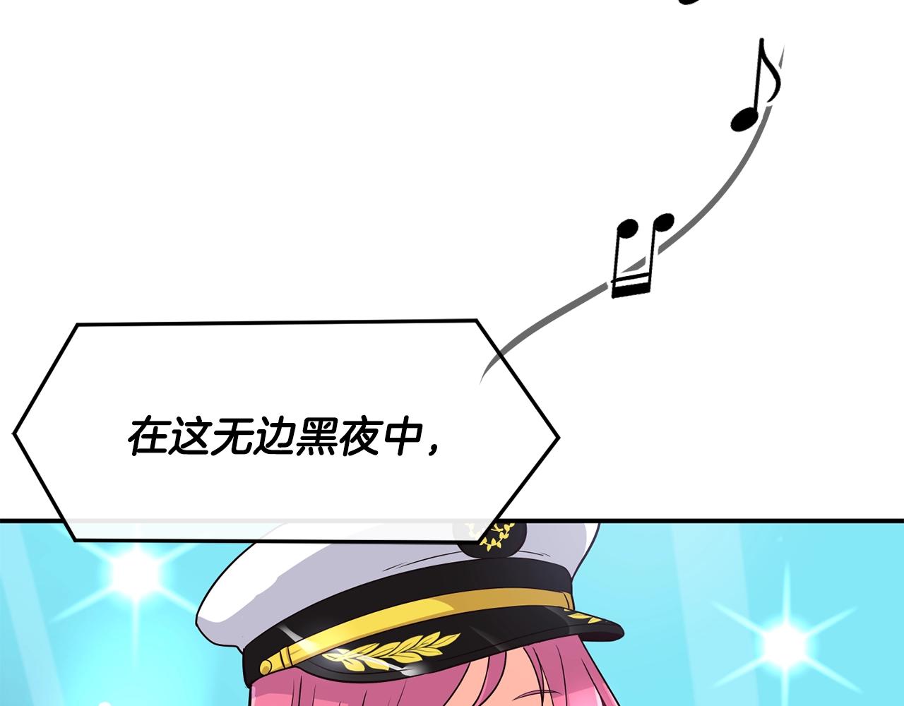 撿回一個異界女團 - 第33話 涅槃重生(2/6) - 7