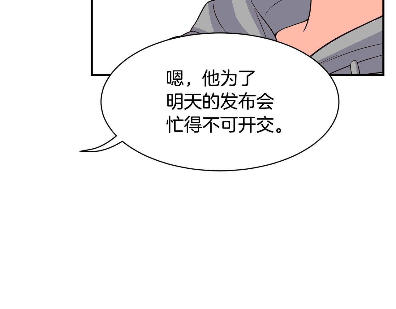 撿回一個異界女團 - 第35話 置景開始！(3/5) - 8