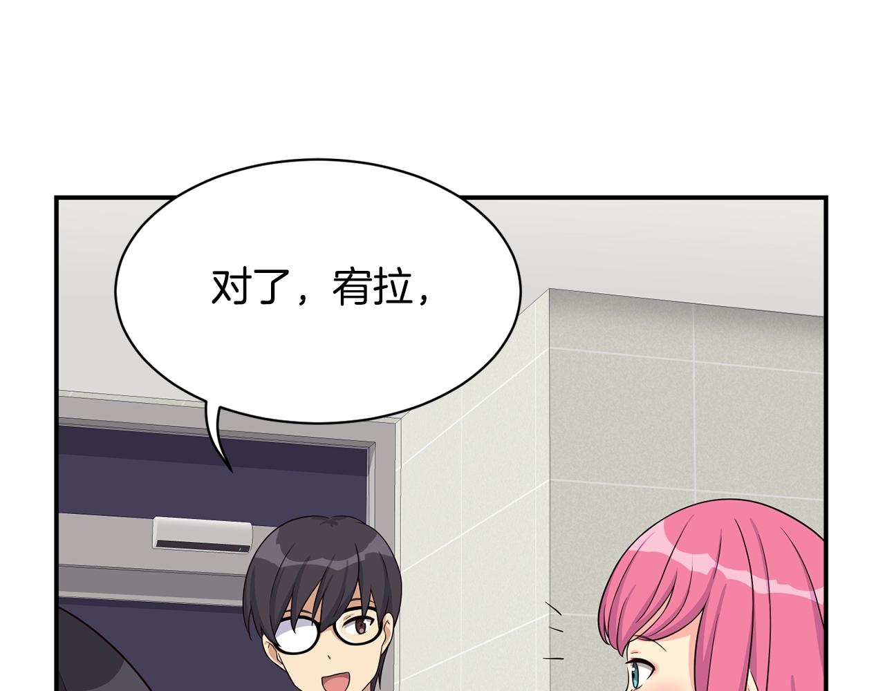 撿回一個異界女團 - 第35話 置景開始！(3/5) - 1