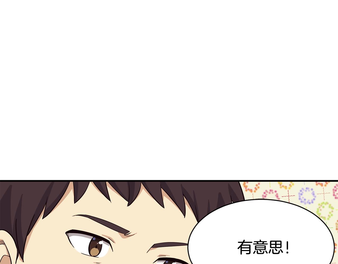 撿回一個異界女團 - 第35話 置景開始！(1/5) - 3